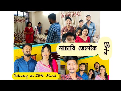 Nasabi Tenekoi|| Behind the scenes || Bidisha Devi|| Joy Nirvan|| Deepjyoti Mahanta|| 28th march