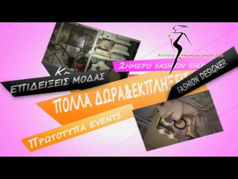 Spot Σαλόνι Γάμος*Βάπτιση
