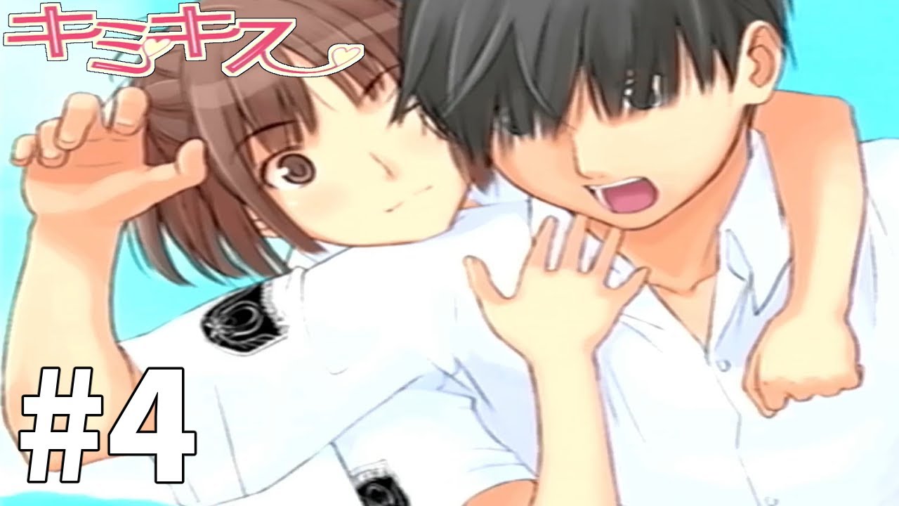 こんなん勘違いするでしょ【キミキス 咲野明日夏ルート】#4(63) - YouTube