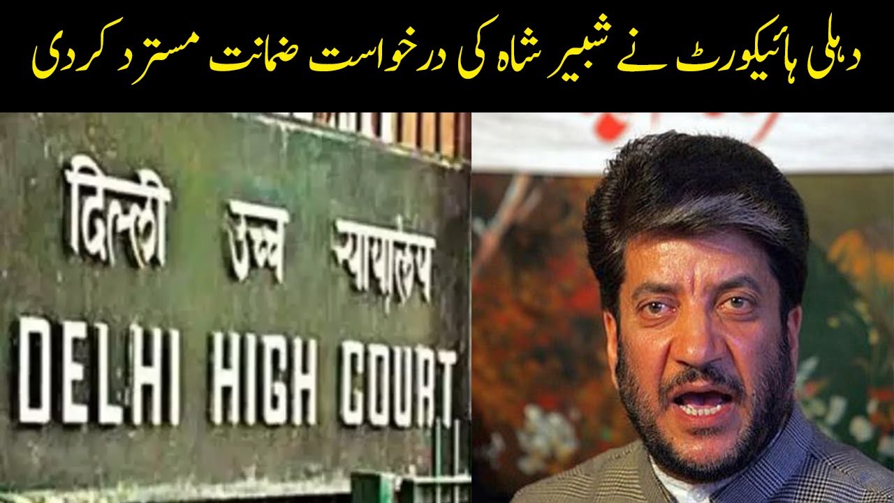 Delhi court rejects bail plea of Shabbir Shah