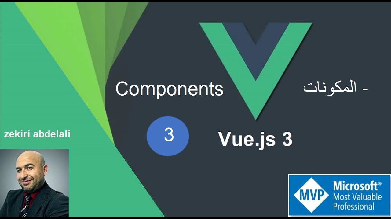 vue.js 3 (3): اظافة مكون وفصل اكواده - YouTube
