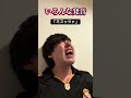 いろんな発音 #あるある #モノマネ