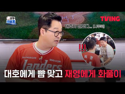[야구대표자 : 덕후들의 리그] <strong>지상렬의</strong> 애장품 SHOWㅣ5화 클립ㅣTVING