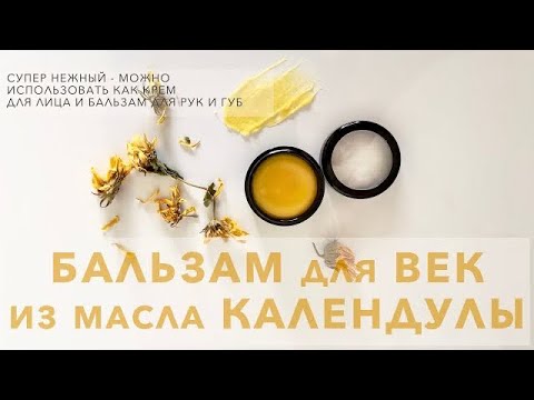 НАТУРАЛЬНЫЙ КРЕМ от МОРЩИН для ВЕК и ЛИЦА | Как Сделать Живую Домашнюю Косметику Самому | DIY Рецепт