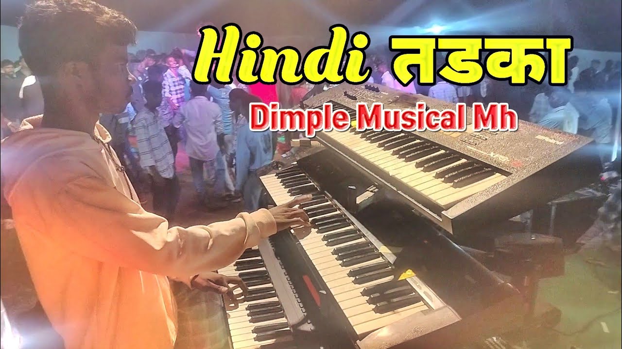 Dimple musical party || Hindi Song Mashup || Pamru Music 2025 || Hindi Tadka Mix Song