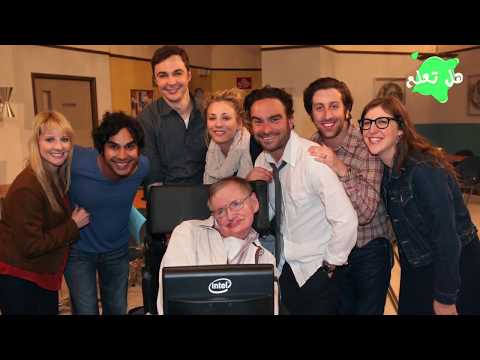 10 معلومات لا تعرفها عن ستيفن هوكينج