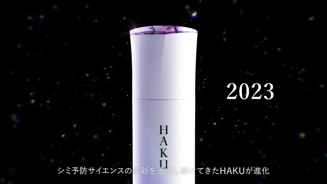 HAKU メラノフォーカス　EV