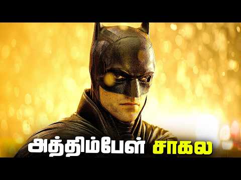 It's DELAYED again.. (தமிழ்)