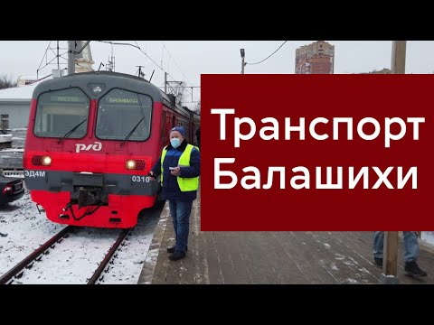 Video: Kako Do Metroja Balashikha