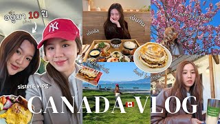 CANADA Vlog 🇨🇦 เที่ยวแคนาดาครั้งแแรก น้องสาวพาทัวร์ Vancouver แบบ Local เน้นกิน ช้อป | Jib Jannapa