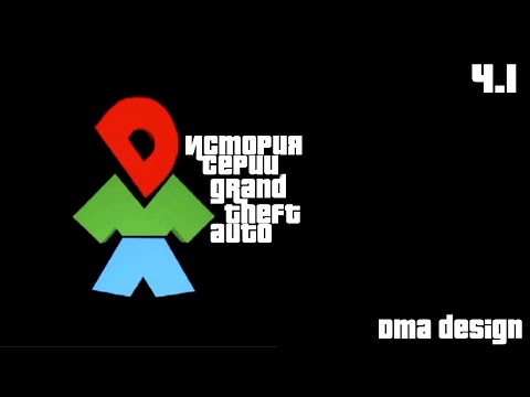 Vídeo: Documentos Originais De Design Do Grand Theft Auto