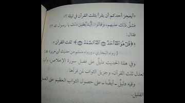 فضل سورة الاخلاص#القرآن_الكريم #سورة_الإخلاص #المغرب #السعودية #الجزائر #مصر #العراق #قطر #الكويت