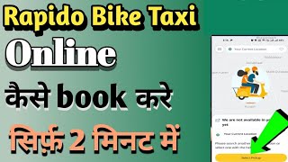 Rapido Bike Kaise Book Karen | Rapido Bike kaise Book Karte Hai || How To Book Rapido Bike |||