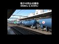 EF210桃太郎石油貨物列車同士の離合