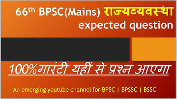 Important question for Bpsc mains | 66th bpsc mains | Academics for cse | BPSC |