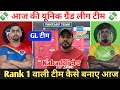 UP vs PAT Kabaddi Dream11 Prediction ! UP Yoddhas vs Patna Pirates Dream11 Team ! Kabaddi