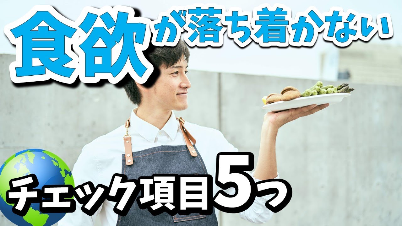 ダイエットで食欲をコントロールするための５ステップ