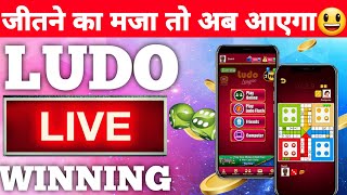 New Ludo Gaming App ||Redeem instant || play ludo & Earn Real paytm Cash || 2021 Ludo Earning App screenshot 5