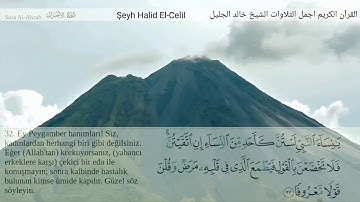 سورة الأحزاب الشيخ خالد الجليل تلاوة تخشع لها القلوب Surat Al-Ahzab