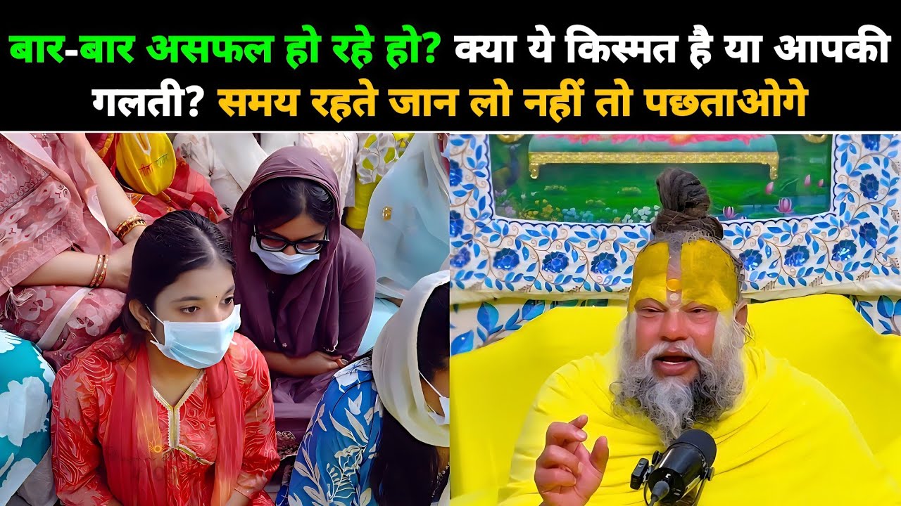 क्या सच में किस्मत नाम की कोई चीज़ होती है? 😳 | सच जानकर चौक जाओगे!@BhajanMarg 