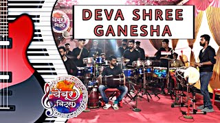 DEVA Shree Ganesha song | CHEMBUR BEATS | CONTACT:-8692827245 | #beats #chembur #banjo #beatsbruh🤙