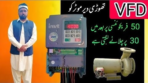VFD frequency problem in Urdu / Hindi