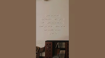 سورة الفاتحة؛ صلاة التراويح مسجد عائشة المحري١٤٤٥هـ | ٢٠٢٤م