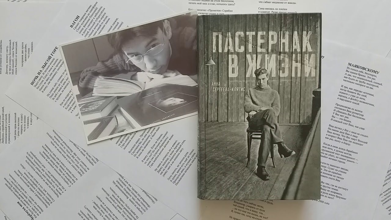 пастернак в крыму. пастернак в крыму. пастернак поэт. пастернак сорта. пастернак лирика 2003.