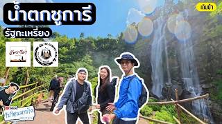 433 Trip to Sugari Waterfall, Karen State with the hiking gang | Where have I been?