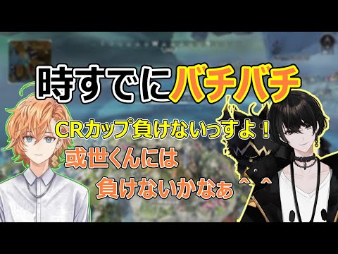【APEX】CRカップについて語る或世イヌと裏でバチバチな渋谷ハル【或世イヌ/渋谷ハル/切り抜き】