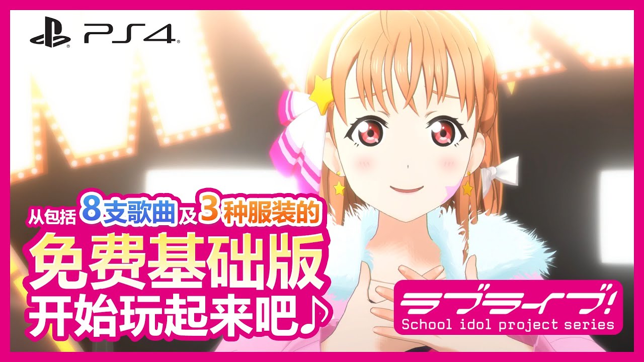Love Live School Idol Festival After School Activity Wai Wai Home Meeting Launch Trailer Gematsu