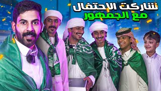 فعاليات لليوم الوطني السعودي في البوليفارد 🇸🇦💚 | ( بوكس الحظ مع الجمهور 🔥)