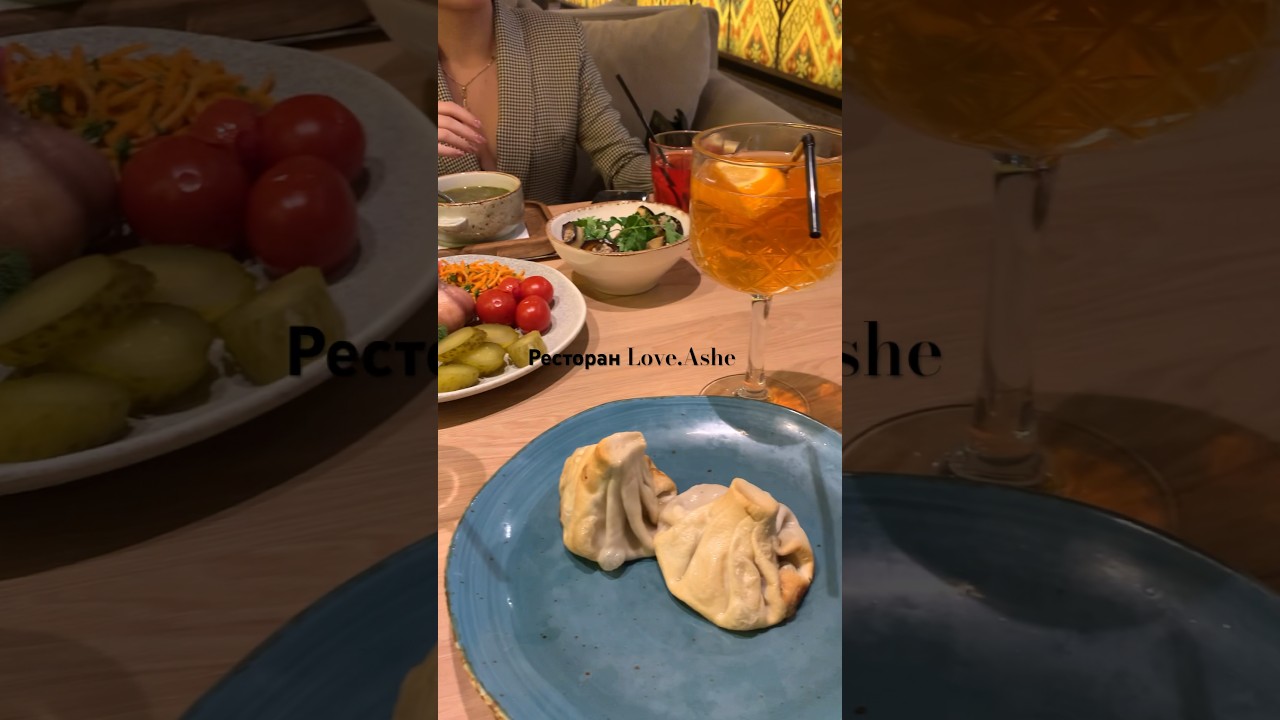 Ресторан Love.Ashe - восхитительное место, чтобы насладиться кавказской кухней, сервисом, атмосферой