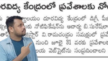 Kakatiya university Degree/pg distance education admission notification dates 2025|KU updates