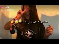 كلو بيغدر بكلو😉✌حلو عند ربي حلو 😊✌حالات واتس اب عن الغرور