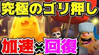 クラロワ新カード プロが使う ヒールスピリット デッキ集 ステータスも紹介 Kussyon クラロワ新カード プロが使う ヒールスピリット デッキ集 ステータスも紹介 Kussyon
