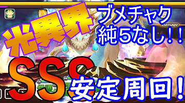 光チャンネル サマナーズ 光チャンネル サマナーズ