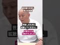 千原せいじが本物の議員に公開処刑される惨状 #世直し #千原せいじ #河合ゆうすけ #クルド人問題 #調子に乗った芸能人の末路 #shorts