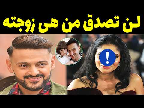 لـن تصـدق من هي زوجة رامـز جـلال الفنانة المشهورة الجميلة التي أخفاها عن الجميع !!