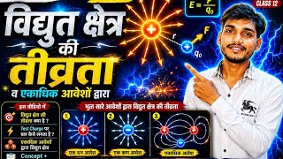 विद्युत क्षेत्र की तीव्रता व एकाधिक आवेशों द्वारा | Class 12 Physics Ch 1 Part 6 | NEET / JEE
