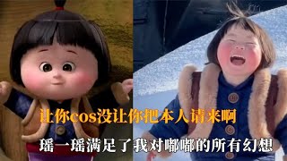 让你Cos没让你把本人请来啊，瑶一瑶满足了我对嘟嘟的所有幻想