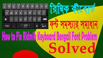 How to Fix Ridmik Keyboard Bengali Font Problem - Bangla Tutorial