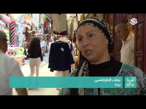 شبابيك│الدنقري .. لباس الميناء والمصنع يتحول إلى نجم الشارع التونسي
