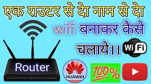 how to create two wifi network by one Huawei router!एक राउटर से दाे नाम से दाे wifi बनाकर कैसे चलाए।