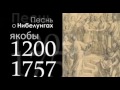 Эпосы, написанные в 18 - 19 веках