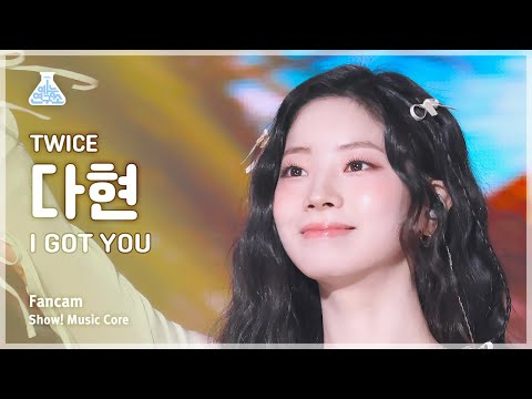 [예능연구소] TWICE DAHYUN (트와이스 다현) - I GOT YOU 직캠 | 쇼! 음악중심 | MBC240302방송