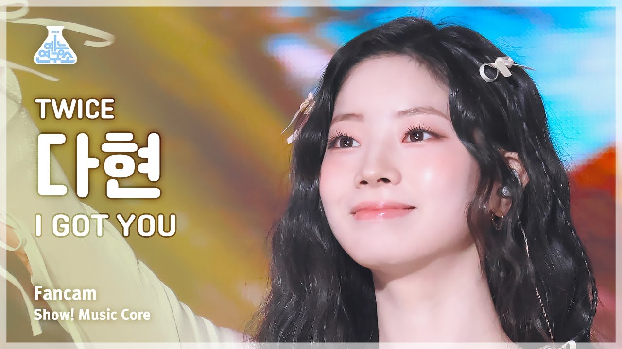 ダヒョン「I GOT YOU」公式Fancamのサムネイル