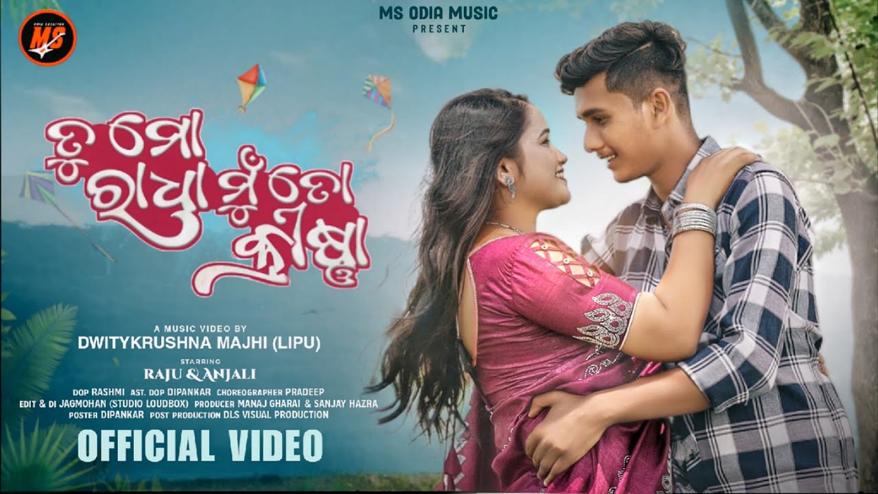 Tu Mo Radha mu ta krishna||Official full video||Raju anjali new video||Humane sagar new song