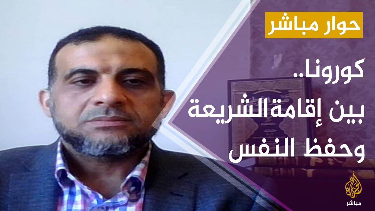 فيروس كورونا.. أسئلة تشغل الناس