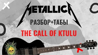 : Metallica - The Call of Ktulu + # # #